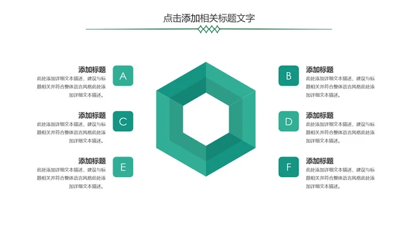 简约金融银行理财中国农业银行PPT模板