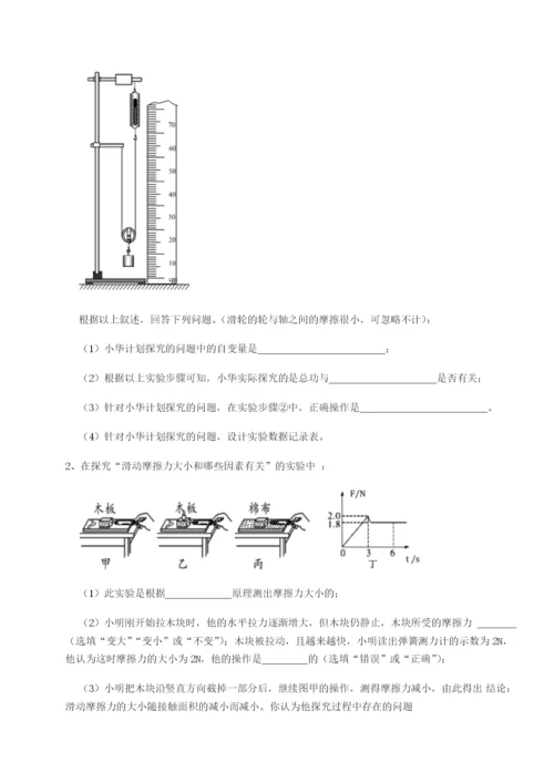 强化训练湖南邵阳市武冈二中物理八年级下册期末考试同步测试试题（含详解）.docx