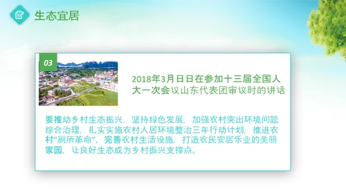乡村振兴美丽新农村农民丰收节振兴乡村ppt