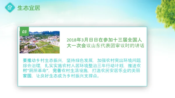 乡村振兴美丽新农村农民丰收节振兴乡村ppt
