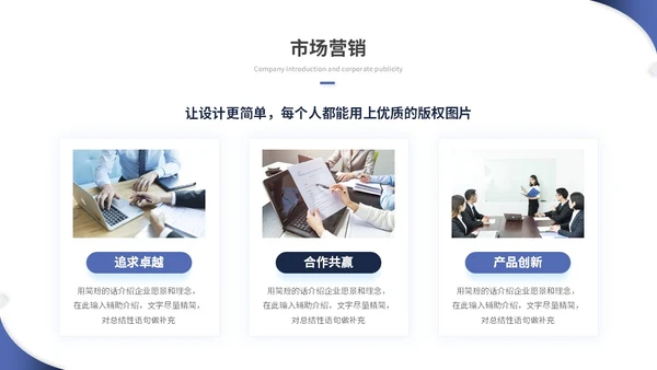 蓝色简约商务商业计划书项目招商合作ppt模板