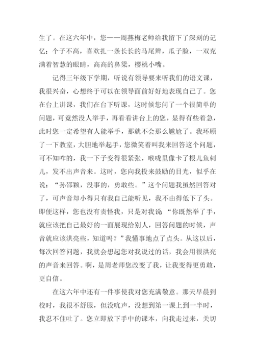 老师老师我爱你作文.docx