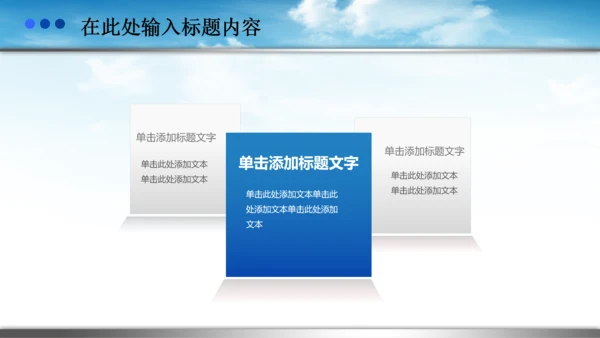 八一军队海陆空军国防军委PPT模板