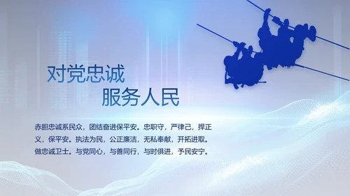 蓝色公安警察年终工作总结汇报PPT