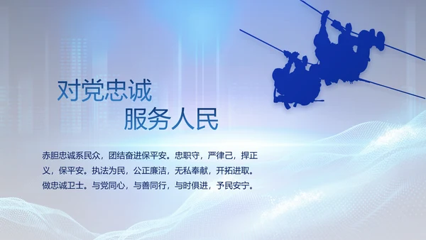 蓝色公安警察年终工作总结汇报PPT