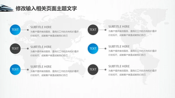 高铁动车高速铁路飞驰碎片通用PPT模板