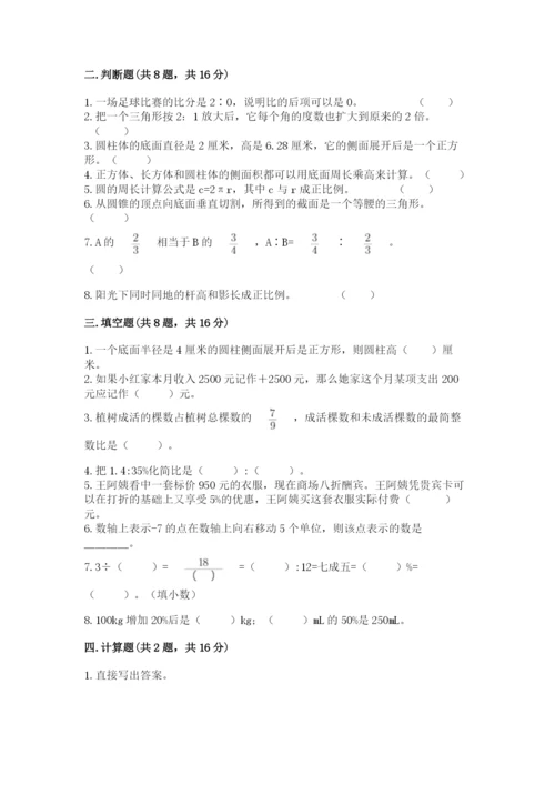 六年级下册数学期末测试卷及参考答案（新）.docx