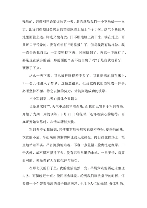 初中军训第二天心得体会五篇.docx