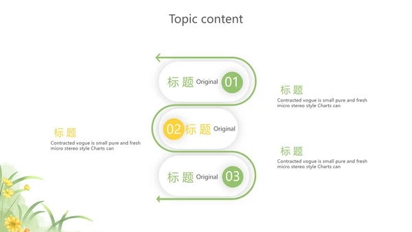 手绘向日葵太阳花心理健康教育动态PPT模板
