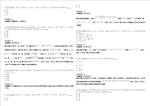 福建2021年02月中国社会科学院农村发展研究所招聘6人一冲刺题套带答案附详解