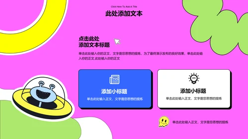 多色简约扁平风营销策划PPT演示模板