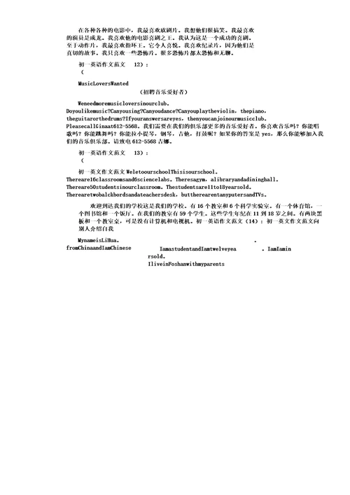 初一英语作文写作40篇