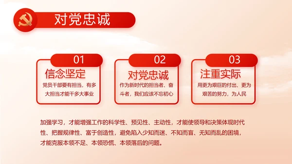 党支部党员选举换届大会工作总结PPT