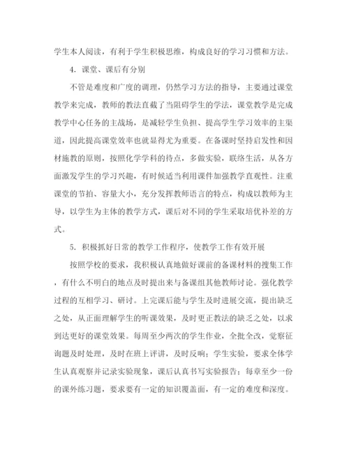 精编之学年期末教师个人参考总结范文.docx