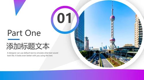 魅力魔都上海旅游摄影文化介绍PPT模板