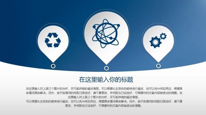 全球企业新员工入职培训通用PPT模板