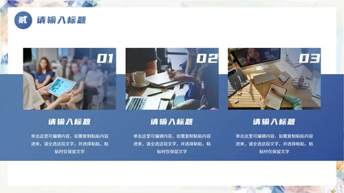 水彩小清新花卉商务工作汇报PPT模板