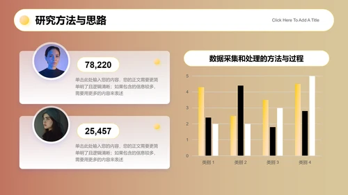 彩色渐变通用开题报告演示PPT模板