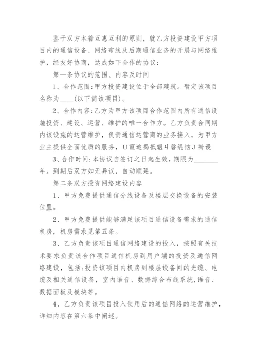 两人工程合作协议.docx