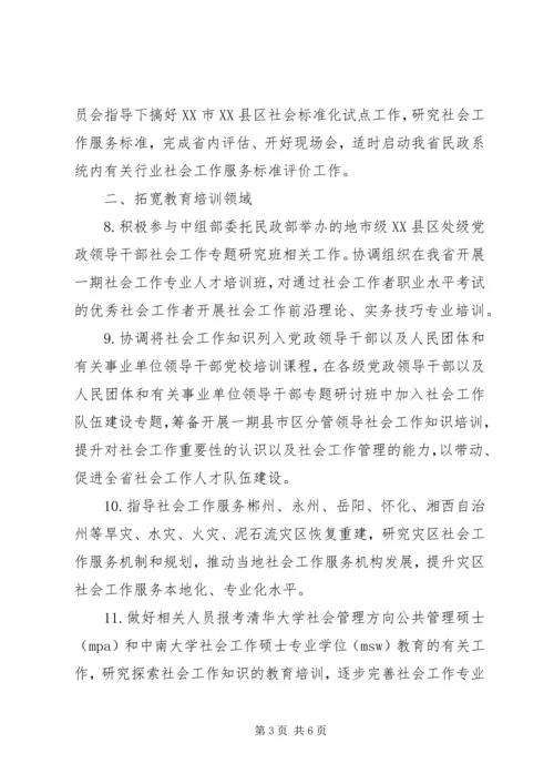 人才队伍建设实施方案.docx