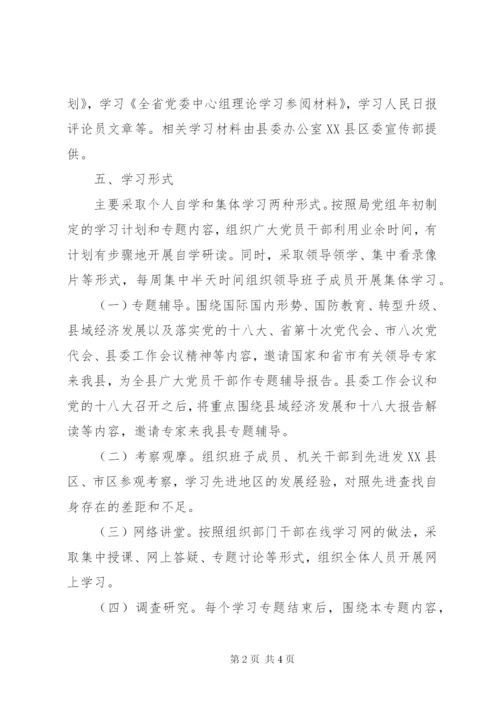 文体旅游读书会活动方案.docx