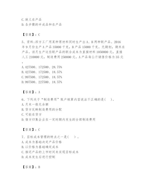 2024年初级管理会计之专业知识题库及参考答案【黄金题型】.docx