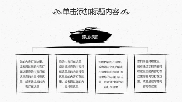中国古典文化中国风传统文化PPT模板