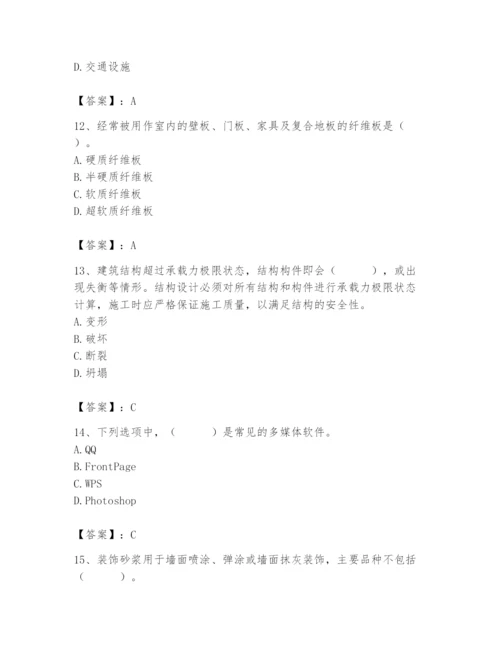 2024年施工员之装修施工基础知识题库及参考答案.docx