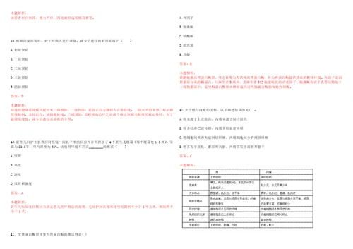 2022年11月重庆市渝北区第四季度公开招聘29名卫生事业单位工作人员一上岸参考题库答案详解