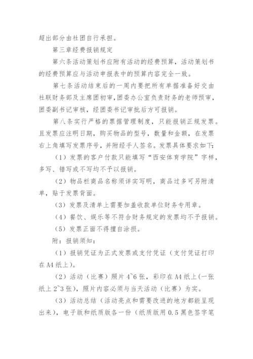 培训学校资产财务管理制度.docx