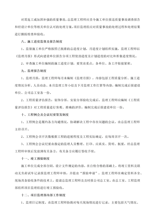 监理公司管理制度汇编.docx