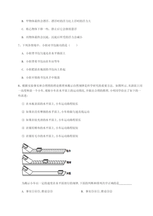 强化训练湖南邵阳市武冈二中物理八年级下册期末考试同步测试练习题（含答案详解）.docx