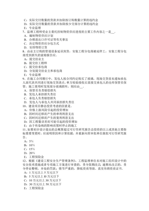 2023年湖南省监理工程师考试合同管理合同担保试题.docx