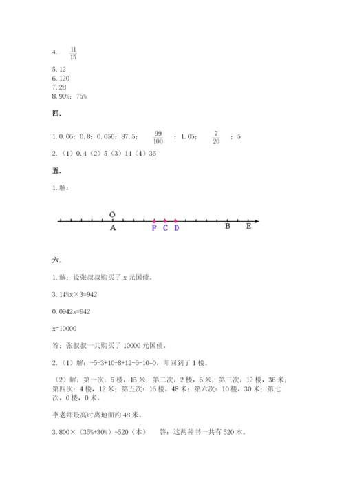 西师大版小升初数学模拟试卷含答案【培优】.docx