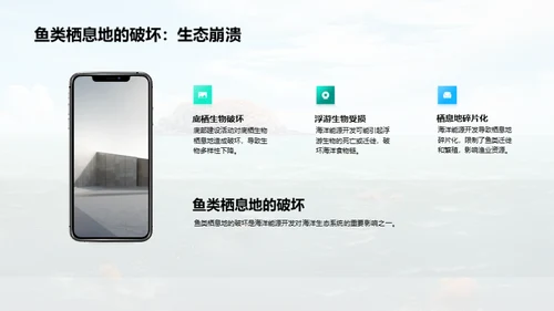 海洋能源：生态与开发