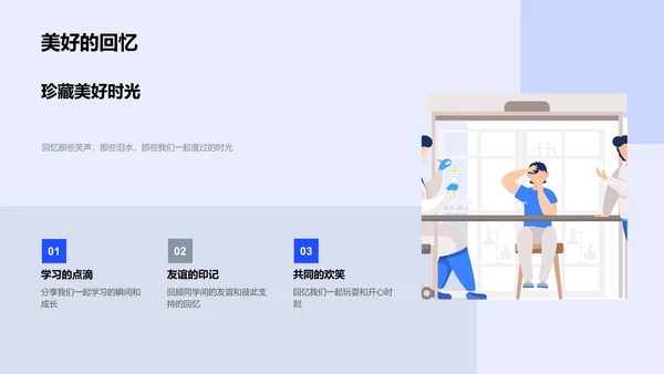 毕业季回顾PPT模板