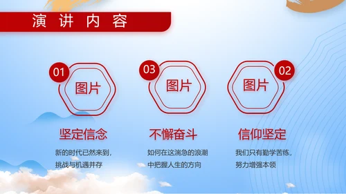 八一部队军事工作总结汇报动态PPT模板