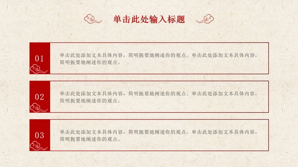 党政工作汇报PPT模板