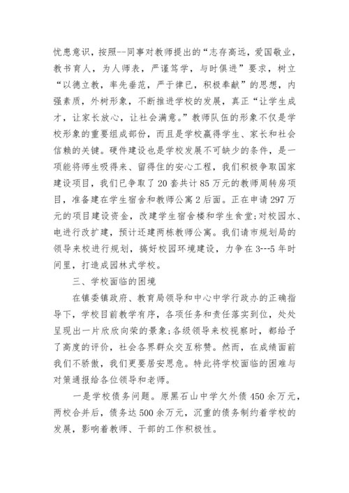 校长九九重阳节讲话稿范文.docx