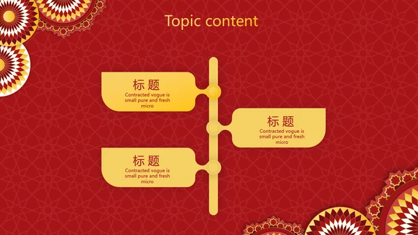 红色传统喜庆工作总结汇报动态PPT