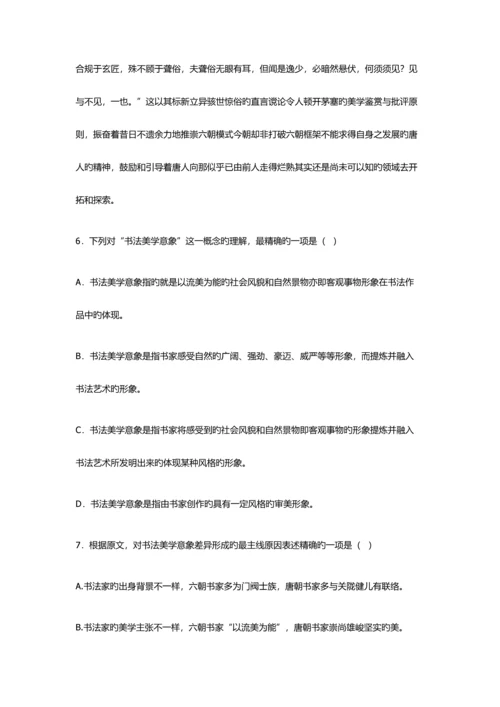 2023年淄博职业学院单招语文模拟试题及答案.docx