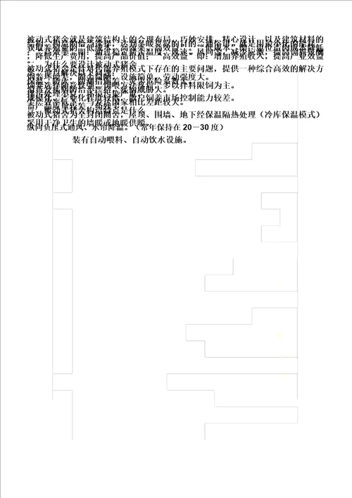 新型被动式猪舍建设及结构