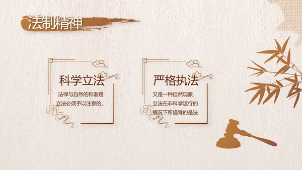 中国风纪检监党建察党风廉政建设动态PPT模板