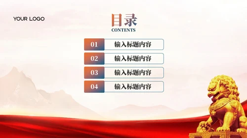 红色党政风深入学习领会中国特色社会主义思想PPT模板