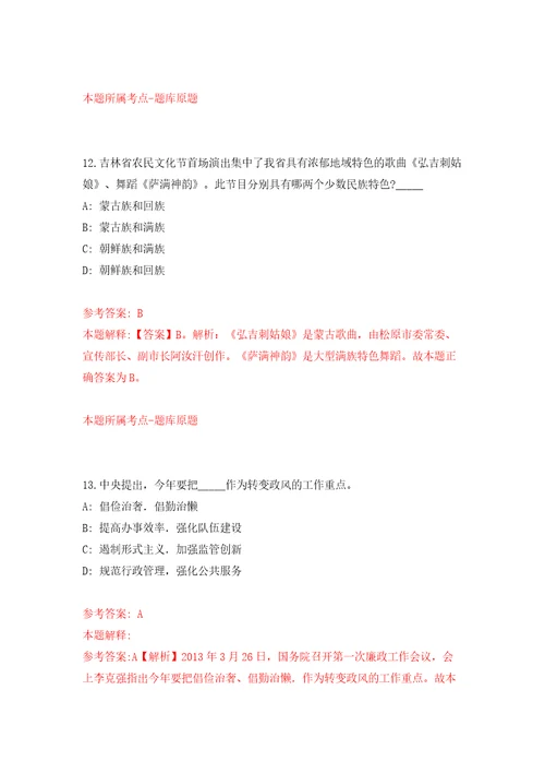 广西玉林福绵区住房和城乡建设局招考聘用模拟考试练习卷和答案8