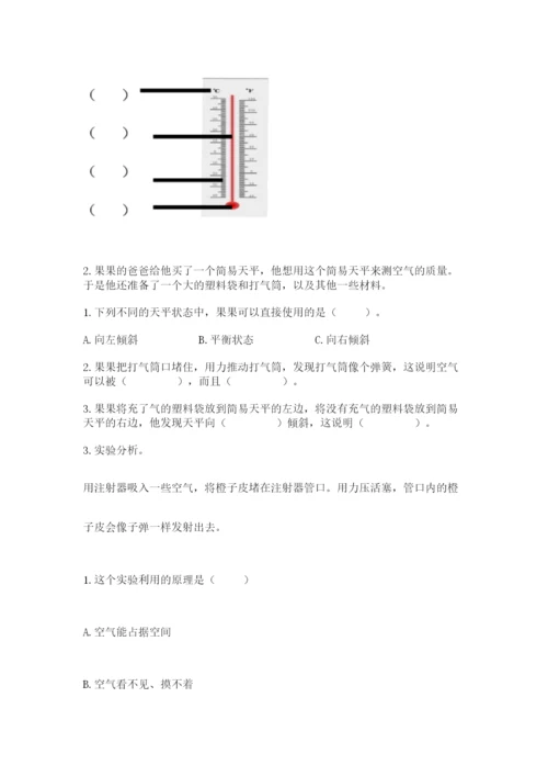 教科版三年级上册科学期末测试卷及答案（最新）.docx