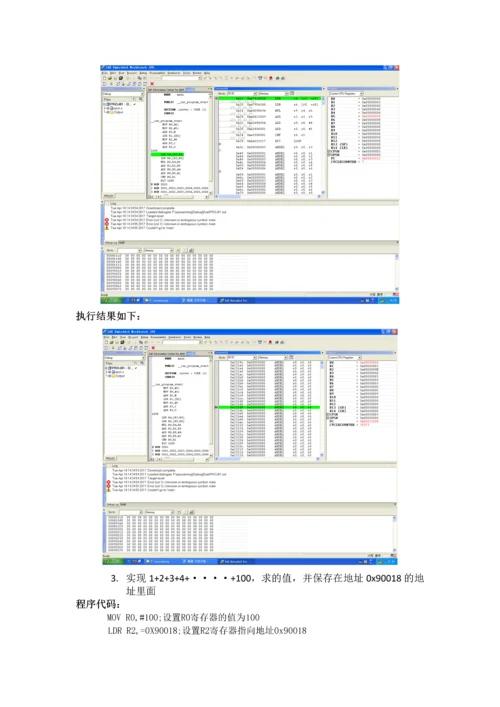 2023年嵌入式实验报告.docx