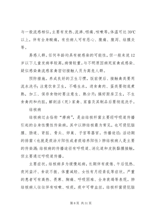 回头小学做好春夏传染病防控工作.docx