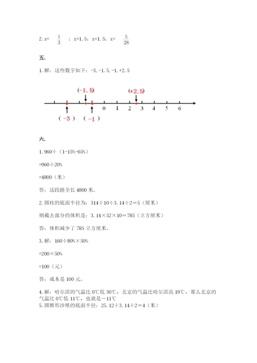 青岛版六年级数学下册期末测试题精品（夺冠）.docx