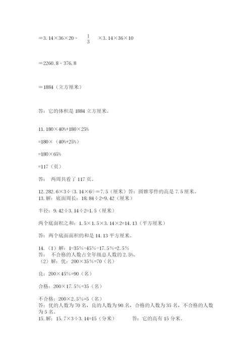六年级小升初数学解决问题50道精选.docx